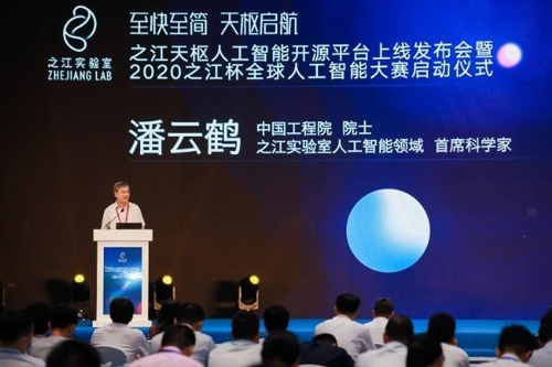 第二屆中國（杭州）國際智能產(chǎn)品博覽會、2020 全球人工智能大會10月啟幕