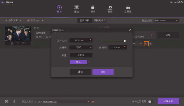 AVI怎么轉(zhuǎn)換成MP4，簡單實(shí)用的視頻轉(zhuǎn)換軟件
