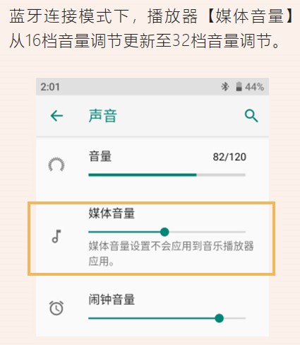更傾心、貼心、安心 索尼安卓播放器固件再升級