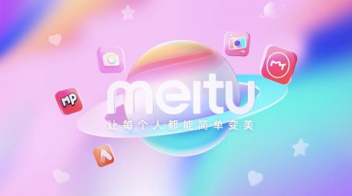 “變美”價值幾何？ 美圖新戰(zhàn)略或是“金礦”