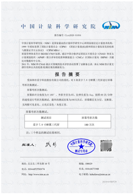 首次低于萬元！柔宇FlexPai 2，會成為折疊屏手機的“iPhone 4“?