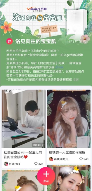 當(dāng)美遇上“人-貨-場(chǎng)”，看萬(wàn)和如何撩撥少女心