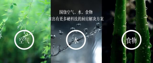 硬科技驅(qū)動 方太持續(xù)領(lǐng)航廚電行業(yè)創(chuàng)新賽道