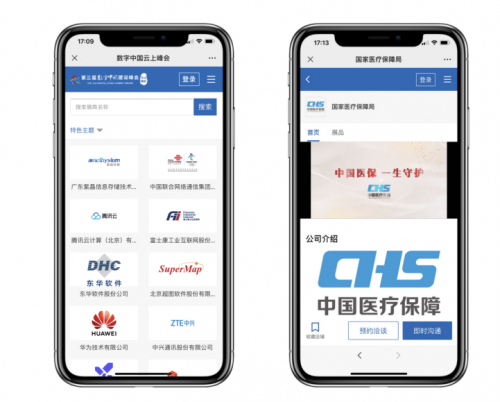 騰訊云會展再擴版圖，攜手數(shù)字中國建設峰會打造“數(shù)字中國建設成果云上展”
