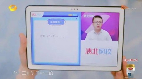 清北網(wǎng)校，網(wǎng)絡(luò)教育平臺的榜樣！