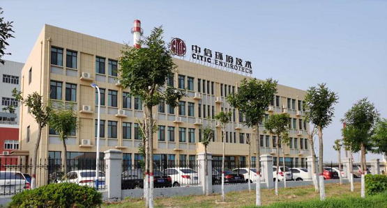 中信環(huán)境技術(shù)濱州項目試運行，危廢產(chǎn)能釋放加速
