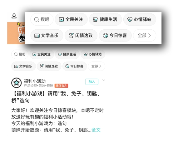 易信發(fā)布7.4版本：快速找到感興趣內(nèi)容，互動(dòng)更便捷