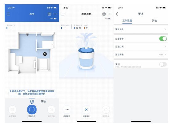 沃斯沁寶AIRBOT Ava測(cè)評(píng)：一臺(tái)凈化器的預(yù)算，實(shí)現(xiàn)新風(fēng)系統(tǒng)價(jià)格的全屋凈化