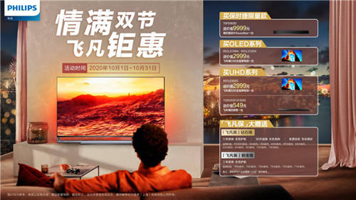 解鎖“拼一拼”更多花式玩法，荷蘭皇家飛利浦電視前來battle