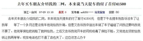 4s店、二網(wǎng)、毛豆新車網(wǎng)，買車該怎么選？