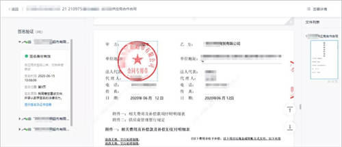 契約鎖電子簽章零售行業(yè)解決方案，打通零售企業(yè)業(yè)務數(shù)字化通道