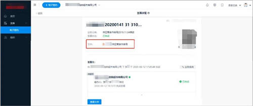 契約鎖電子簽章零售行業(yè)解決方案，打通零售企業(yè)業(yè)務數(shù)字化通道