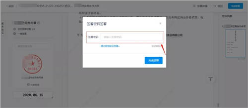 契約鎖電子簽章零售行業(yè)解決方案，打通零售企業(yè)業(yè)務數(shù)字化通道