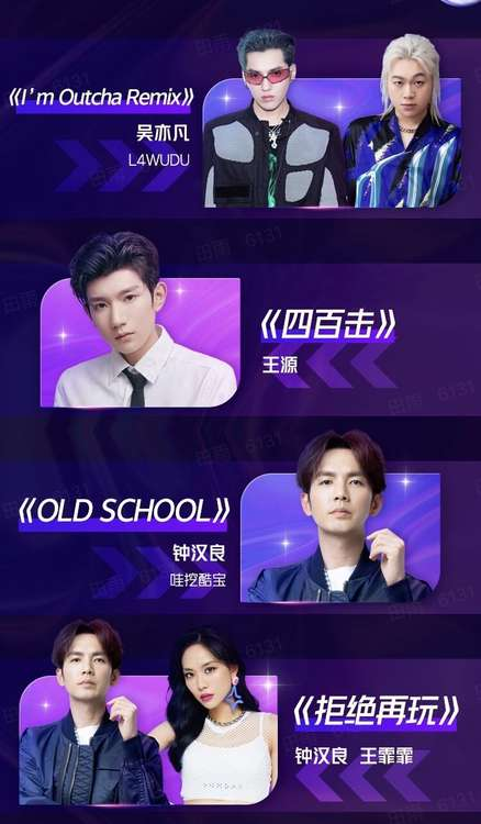 2020抖音美好奇妙夜節(jié)目單曝光！星素同臺、大咖云集！