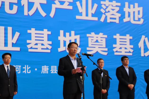英利年產(chǎn)5吉瓦新型光伏項目落戶唐縣