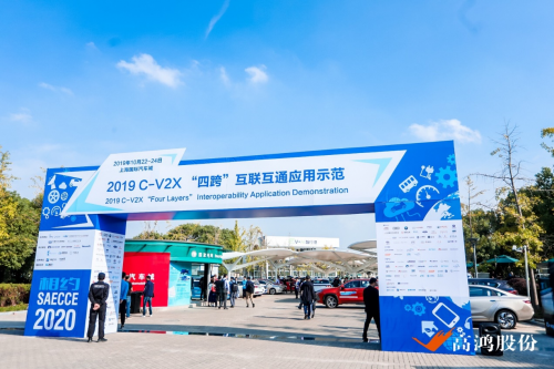 大唐高鴻已準(zhǔn)備充分，迎接5G+車聯(lián)網(wǎng)規(guī)模落地