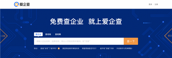 百度愛企查與脈脈達成合作：促企業(yè)形象建設，助職場人規(guī)避求職風險