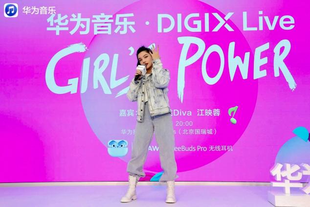 江映蓉做客華為音樂?DIGIX Live，分享純粹音樂與運(yùn)動(dòng)生活新主張