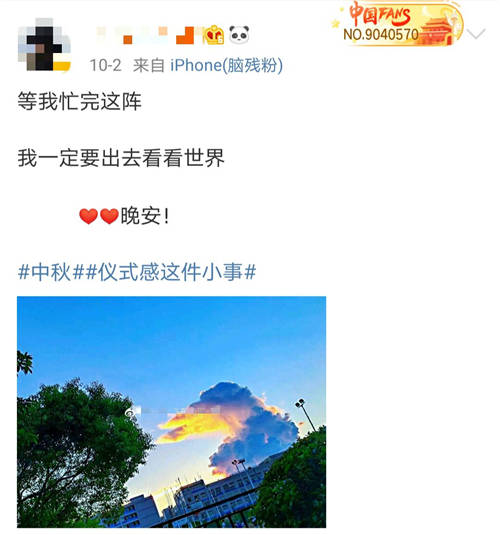 比起“微博喪”，這個(gè)關(guān)于儀式感的話題討論竟然有點(diǎn)勵(lì)志