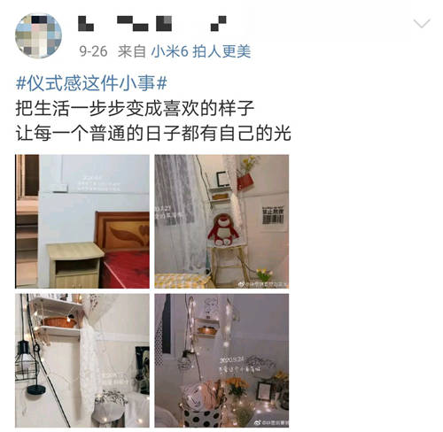 比起“微博喪”，這個(gè)關(guān)于儀式感的話題討論竟然有點(diǎn)勵(lì)志