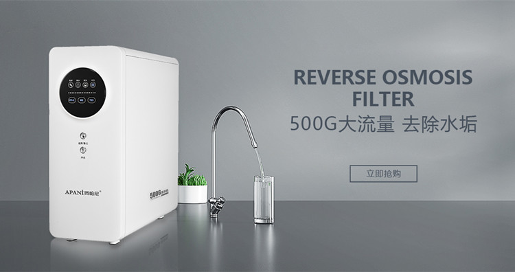 高端凈水器十大品牌阿帕尼為什么強調(diào)產(chǎn)品和售后？