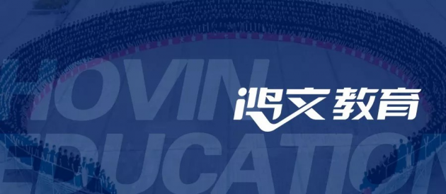 鴻文教育一展品牌硬實(shí)力！校招宣講會(huì)超500人