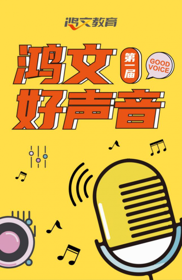 鴻文教育一展品牌硬實(shí)力！校招宣講會(huì)超500人
