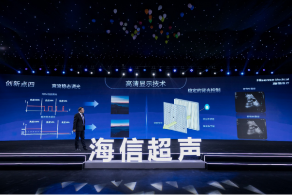 海信發(fā)布首款超聲產(chǎn)品，醫(yī)療產(chǎn)業(yè)拼圖有了“關(guān)鍵一環(huán)”
