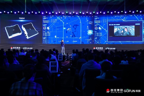 GOFUN科技全面科技轉(zhuǎn)型，GC2.0為產(chǎn)業(yè)帶來無限想象空間