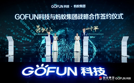 GOFUN科技全面科技轉(zhuǎn)型，GC2.0為產(chǎn)業(yè)帶來無限想象空間