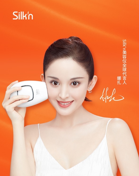 Silkn絲可牽手美容儀全球代言人娜扎，聚勢(shì)打造家用熱瑪吉新時(shí)代