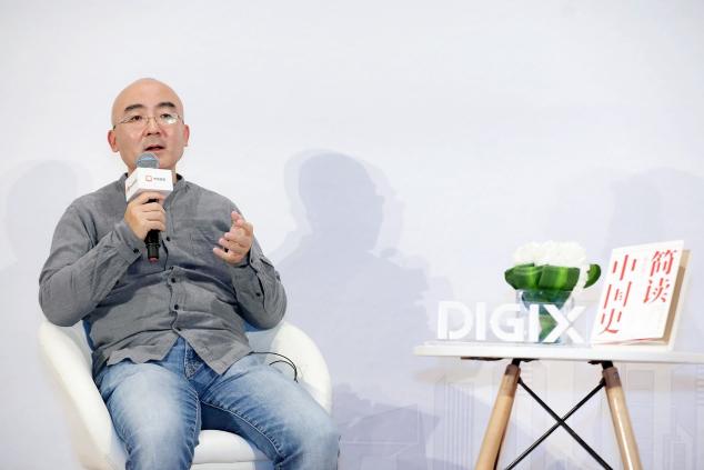 華為閱讀?DIGIX讀書會對話張宏杰，談古論今趣說中國史
