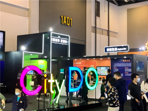 第二屆中國(guó)（杭州）國(guó)際智能產(chǎn)品博覽會(huì)、2020全球人工智能大會(huì)閉幕