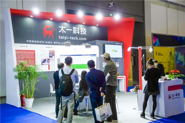 第二屆中國(guó)（杭州）國(guó)際智能產(chǎn)品博覽會(huì)、2020全球人工智能大會(huì)閉幕