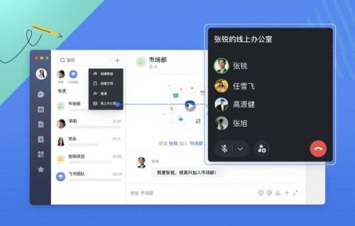 手機辦公軟件有哪些？用飛書，讓你的辦公酷起來
