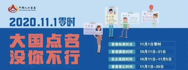 第七次全國(guó)人口普查進(jìn)行時(shí)，騰訊手機(jī)管家提醒注意這三種騙局