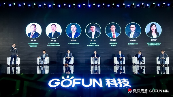 賈可：GOFUN科技煥新共享汽車，推動汽車產(chǎn)業(yè)轉(zhuǎn)型變革