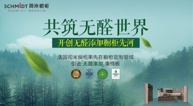 真正環(huán)保的E0級(jí)櫥柜品牌有哪些？我樂(lè)家居實(shí)至名歸