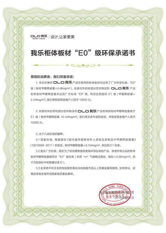 真正環(huán)保的E0級(jí)櫥柜品牌有哪些？我樂(lè)家居實(shí)至名歸
