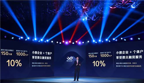 重磅！微眾銀行企業(yè)+合作伙伴大會，亮出3000萬個新引擎計劃