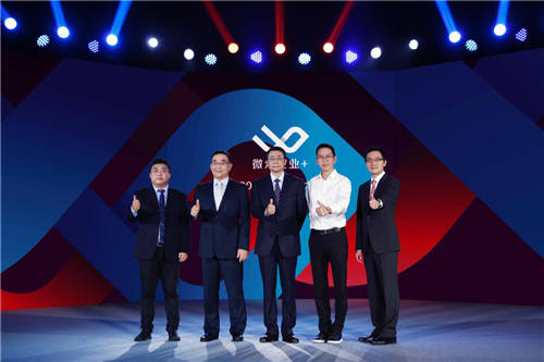 重磅！微眾銀行企業(yè)+合作伙伴大會，亮出3000萬個新引擎計劃