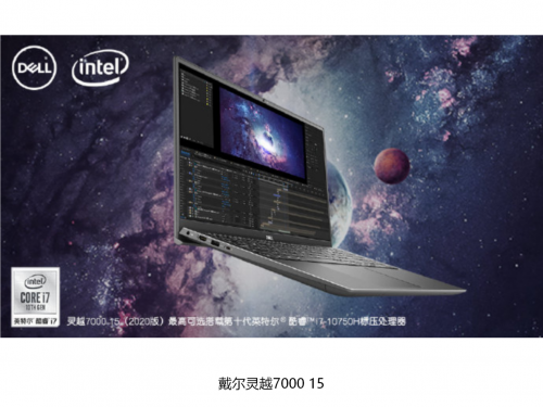 聯(lián)想小新Pro 14 VS 戴爾靈越7400，誰(shuí)才是屏幕攻防兼?zhèn)涞膶?shí)力派？
