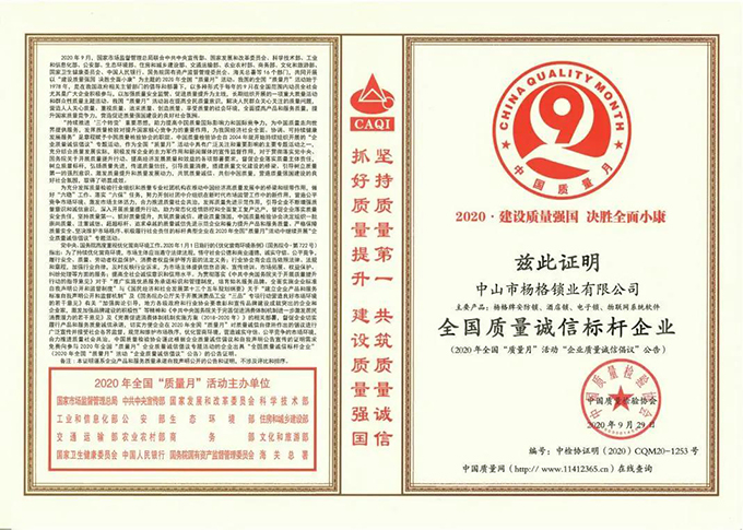 品質(zhì)制勝！智能鎖十大品牌楊格智能門鎖總部迎來質(zhì)量標桿企業(yè)學習交流團