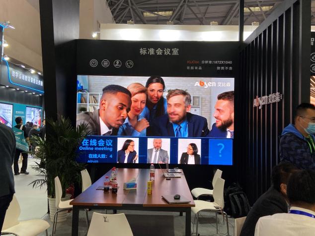 重慶教育展，艾比森賦能智慧教育，助力教育信息化2.0建設