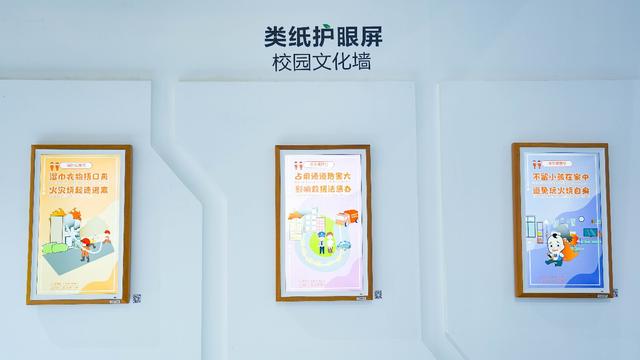 “類紙護(hù)眼屏”亮相中國(guó)教育裝備展：打造全場(chǎng)景智慧教育解決方案