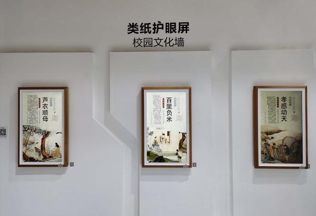 “類紙護(hù)眼屏”亮相中國(guó)教育裝備展：打造全場(chǎng)景智慧教育解決方案