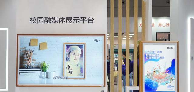 “類紙護(hù)眼屏”亮相中國(guó)教育裝備展：打造全場(chǎng)景智慧教育解決方案