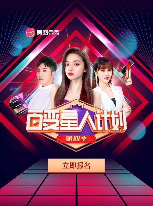 美圖秀秀：社交者的通行證，大眾美學(xué)的領(lǐng)導(dǎo)者