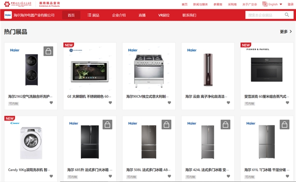 不是出口產(chǎn)品，是出口品牌！海爾智家量、價(jià)逆勢雙增