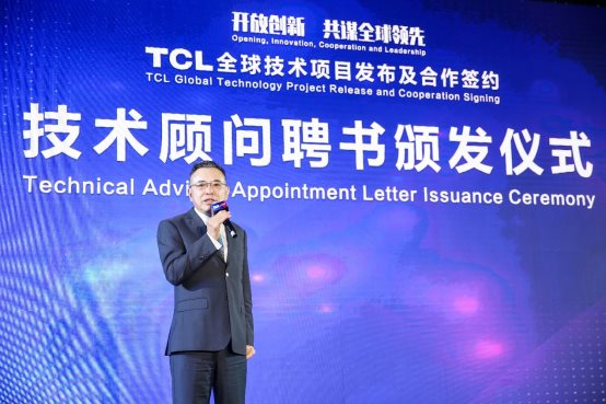 技術(shù)生態(tài)再填新翼 TCL加速推進開放布局